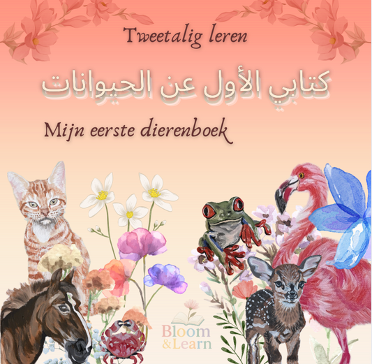 Mijn eerste dierenboek | Arabisch & Nederlands